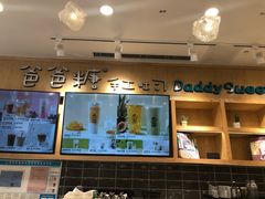 -爸爸糖吐司面包(郑州正弘城店)