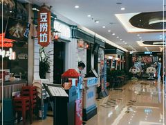 -豆捞坊(金桥店)