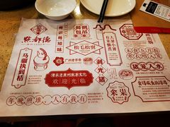 菜单-点都德(盘福楼店)