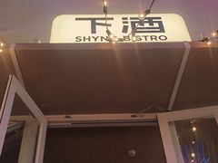 -下酒(华熙店)