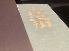 -官也街澳门火锅(新源里店)