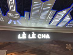 -LELECHA乐乐茶(上海五角场万达广场店)