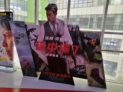 -山文星辉影城(济南和谐广场店)