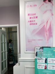 -薇兰专业脱毛连锁机构