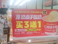 -味多美蛋糕(安定门店)