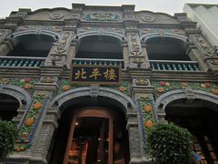 -北平楼·烤鸭·北京菜(牡丹园店)
