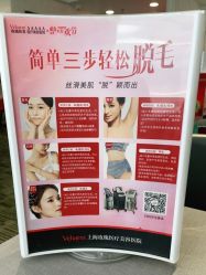 -上海玫瑰医疗美容医院