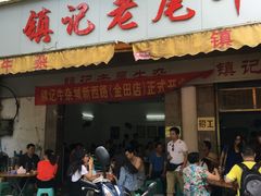-潮镇老尾牛杂(环城西路店)