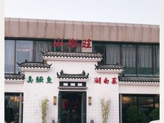 -小湘旺臭鳜鱼(百子湾店)