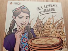-谷丽麦馕新疆菜·清真(步步高梅溪新天地店)