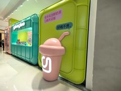 -gleeglee乐溢亦茶(合生汇店)