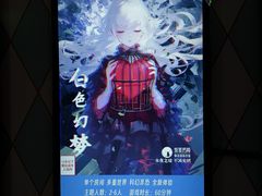 -永夜方舟·捉迷藏·二次元密室