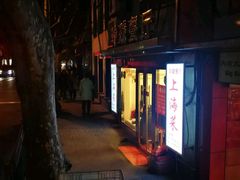 门面-玲珑餐厅(陕西南路店)