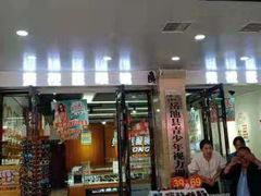 -荣视医眼镜(南外街店)