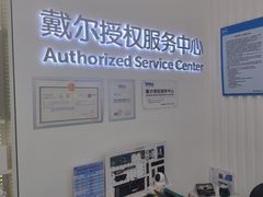 -戴尔DELL电脑官方店·售后维修服务站