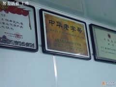 店里的招牌-樊记腊汁肉(竹笆市总店)