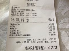 -台山第一家兴华黄鳝饭·黄鳝婆(合水分店)