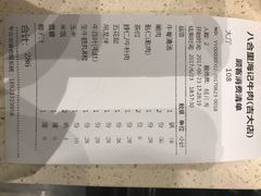 -八合里潮汕鲜牛肉火锅(吉大店)