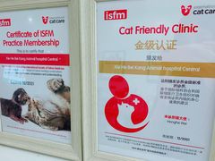 -谐和贝康宠物医院24小时·宠保定点(急重症转诊中心)