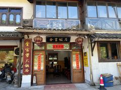 -芦茨金富饭庄·25年老字号·专做稻草鸡