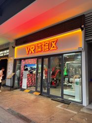 -BBVR团建聚会体验馆·亲子DIY手工