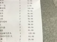 账单-潮泰牛肉火锅 · 创于1992年(车公庙店)