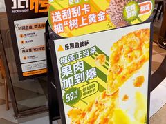 -乐凯撒披萨(南山书城店)