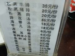 菜单-梯坎豆花