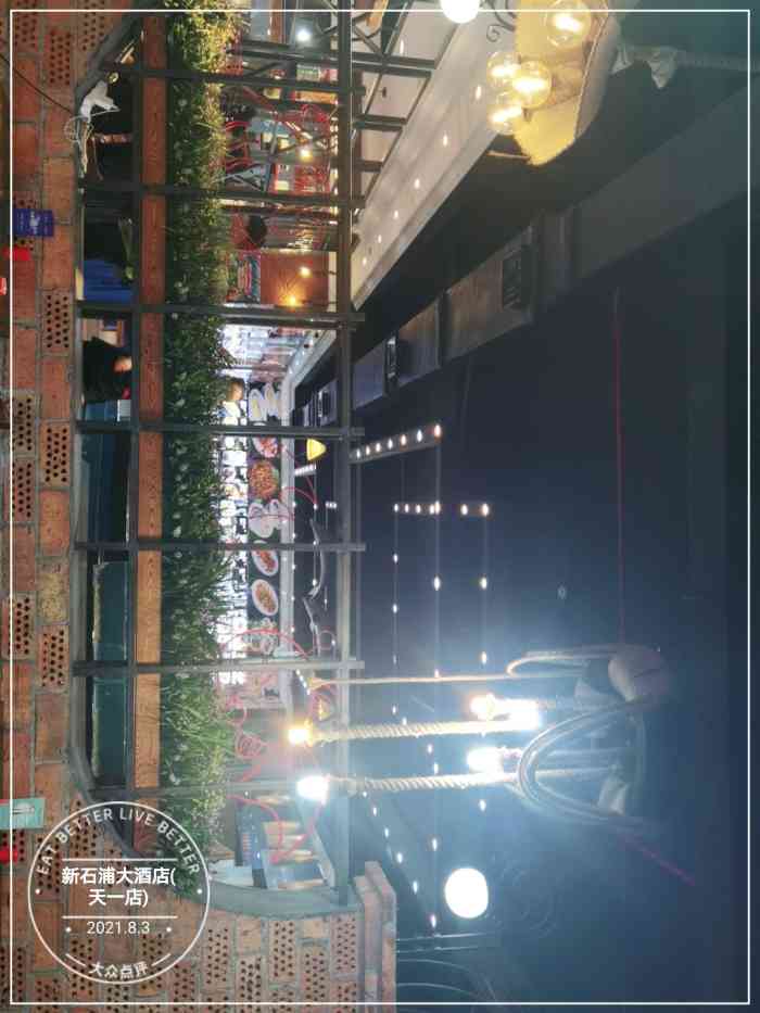 新石浦大酒店(天一店)-"选在靠窗的位置就能看到广场的喷水池,点菜.