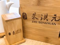 -朱洪元苏式面馆(绿宝广场店)