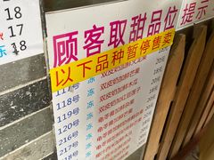 -百花传统甜品店(原址店)