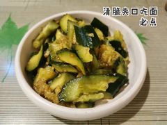 拍黄瓜-锅儿挑面馆