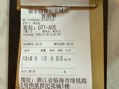 -荣小馆(临海世纪花城店)