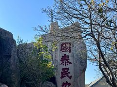 -泰山风景名胜区