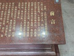 -常熟方塔园