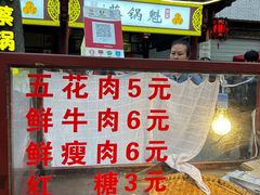 -蔡锅魁(军屯一店)