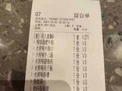 -牛牛章·章鱼水煎肉(光谷世界城店)