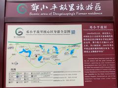 -邓小平故里