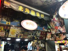 -Apple 零售店(Canton Road)