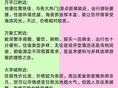 -日照海滨国家森林公园