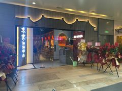 -京炭铜锅涮肉·羊蝎子·羊肉炉(保利·时光里店)