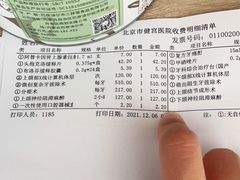 -北京市健宫医院