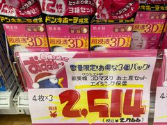 -Don Quijote(京都Avanti店)