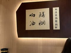 -新万鑫银丝面·非遗无锡味(惠山古镇店)