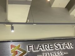 -FLARE STAR FITNESS(复地活力城店)