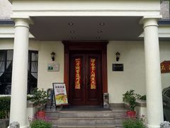 -老洋房花园饭店(绍兴路店)