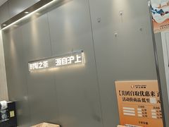 -沪上阿姨·精选茶饮(惠山万达店)