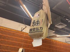 -破店肥哈·东北烧烤·夜宵(南山保利店)