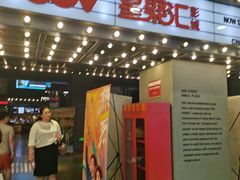 -CGV影城(黄河道ScreenX店)