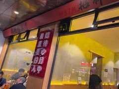 -为民烧烤吧.自贡爆炒菜(收录10年好店)